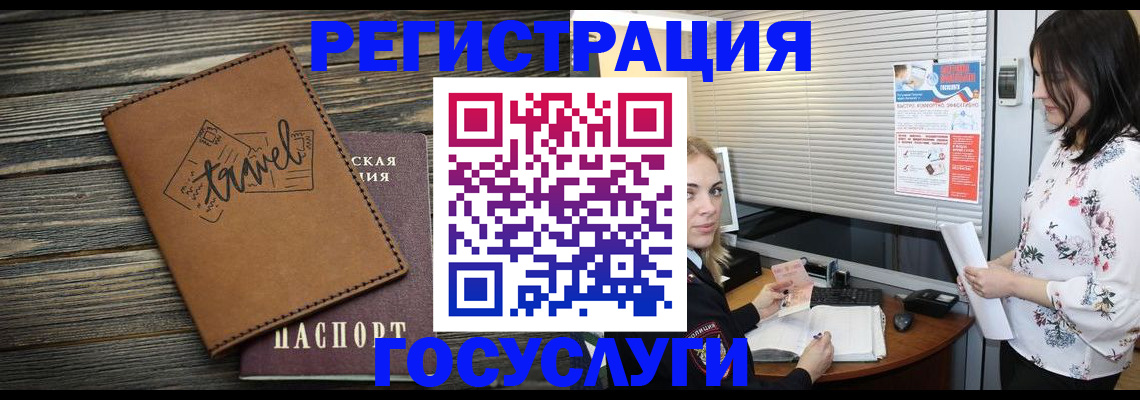 временная регистрация 2025 в Онеге