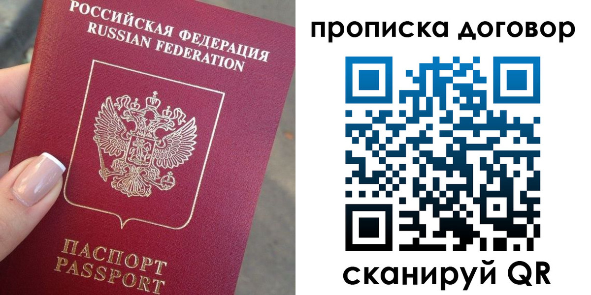 временная прописка в Онеге