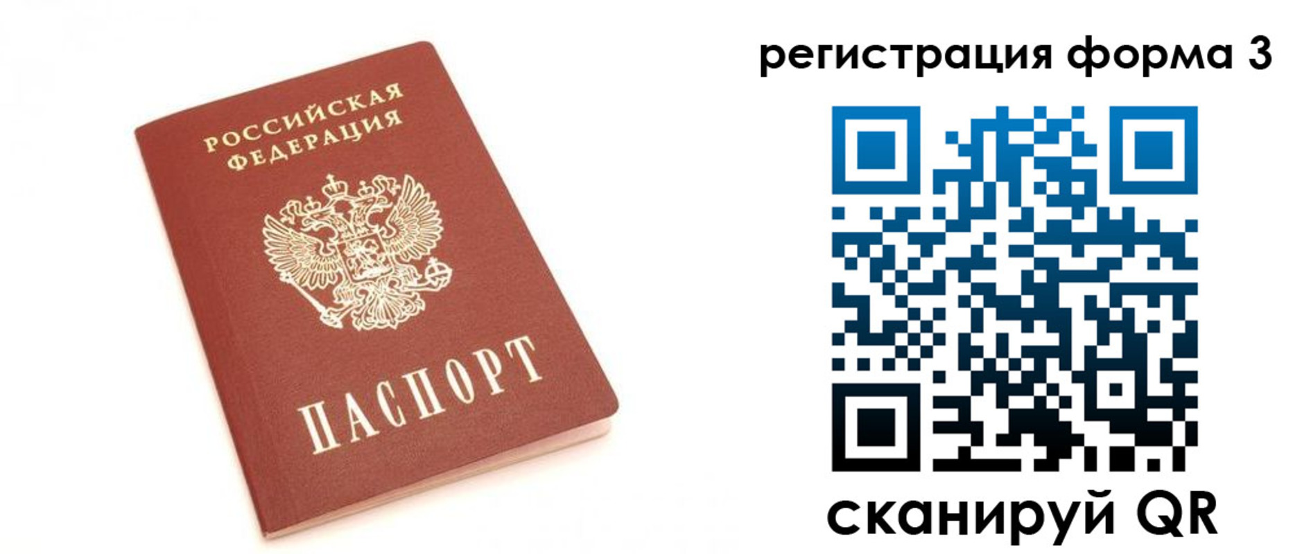 регистрация в Онеге