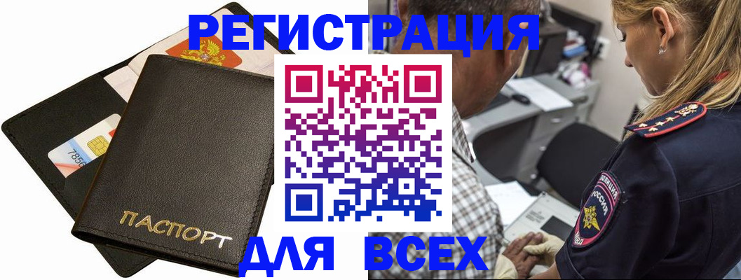 где прописаться в Онеге