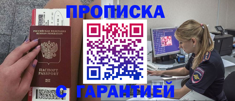 временная регистрация для школы в Онеге