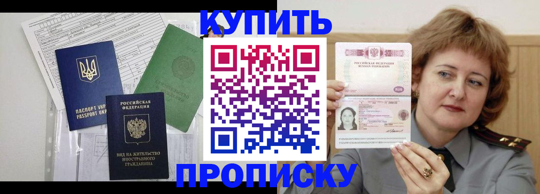 прописка для военкомата в Онеге