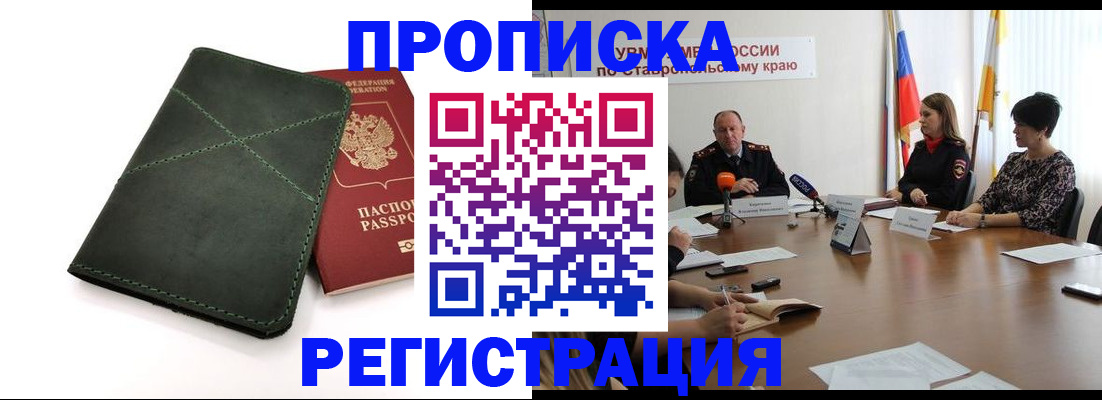 прописка от собственника в Онеге