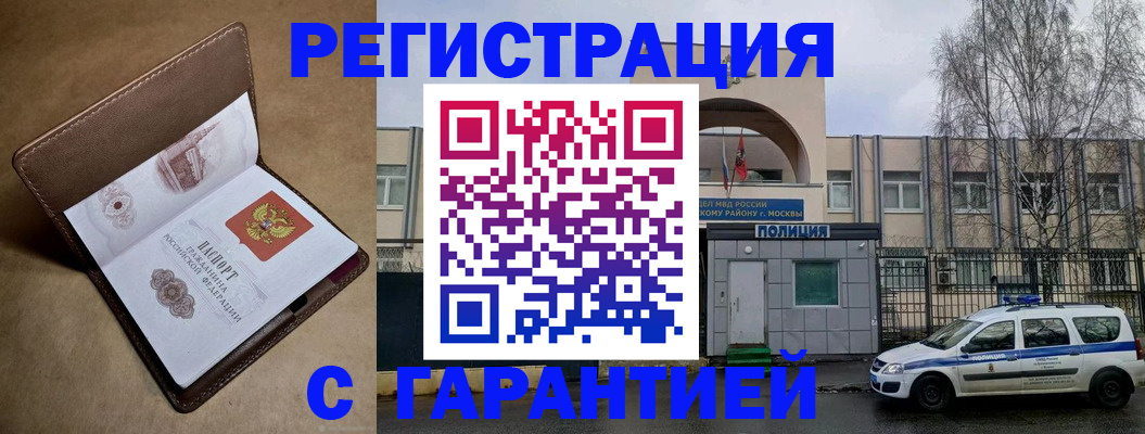 временная регистрация в Онеге